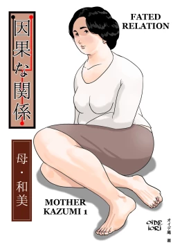 Page 1 of Inga na Kankei| Fated Relation Mother Kazumi 1
