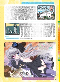 Page 112 of Dengeki Moeoh 2017-08