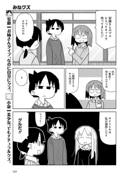 Page 127 of Dengeki Moeoh 2017-08