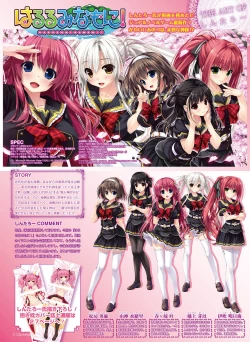 Page 51 of Dengeki Moeoh 2017-08