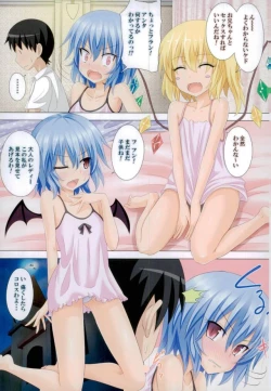 Page 17 of Gensoukyou Rakuenka Keikaku Soushuuhen Ni