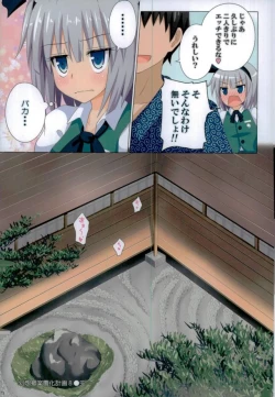 Page 71 of Gensoukyou Rakuenka Keikaku Soushuuhen Ni