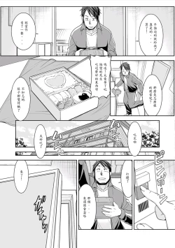 Page 3 of Obentou Irimasenka!?