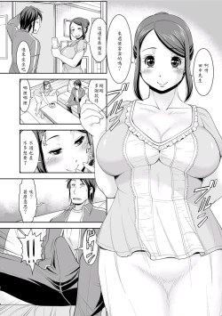 Page 4 of Obentou Irimasenka!?