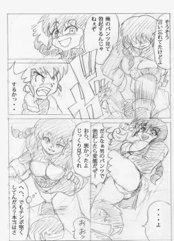 Page 4 of Artist - じゃばらん