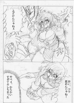 Page 7 of Artist - じゃばらん