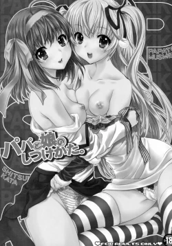 Page 2 of Papa to Musume no Shitsuke Kata | Papa and Her Daughters' Way of Discipline