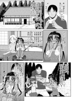 Page 4 of Inaka Musume to Seikou