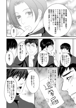 Page 14 of Kyousuke-kun wa an Lucky 2