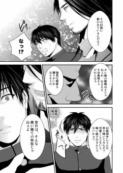 Page 25 of Kyousuke-kun wa an Lucky 2