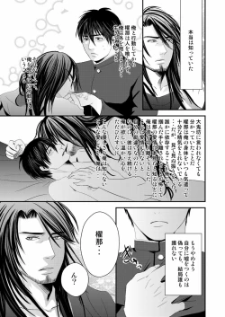 Page 29 of Kyousuke-kun wa an Lucky 2