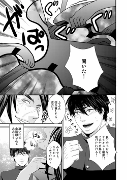 Page 35 of Kyousuke-kun wa an Lucky 2