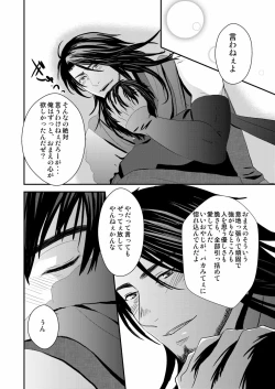 Page 46 of Kyousuke-kun wa an Lucky 2