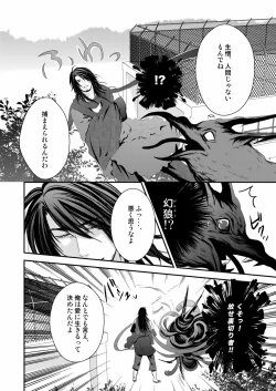 Page 4 of Kyousuke-kun wa an Lucky 2