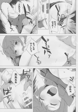 Page 5 of entanglement