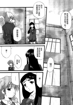 Page 11 of You're My Best... 2