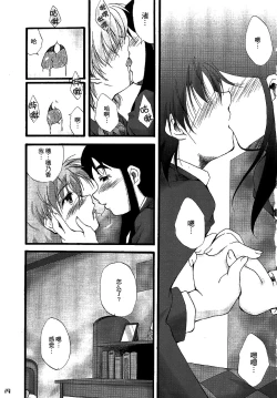 Page 19 of You're My Best... 2