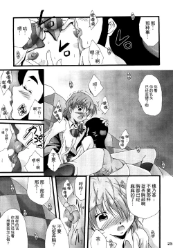 Page 23 of You're My Best... 2