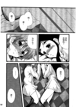 Page 32 of You're My Best... 2