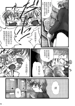 Page 4 of You're My Best... 2