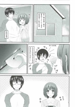 Page 2 of Saenai Tomoya-kun no Otoshikata
