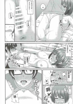 Page 7 of Saenai Tomoya-kun no Otoshikata