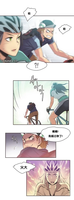 Page 161 of Sports Girl ch.1-25