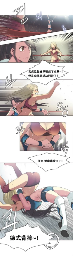 Page 298 of Sports Girl ch.1-25