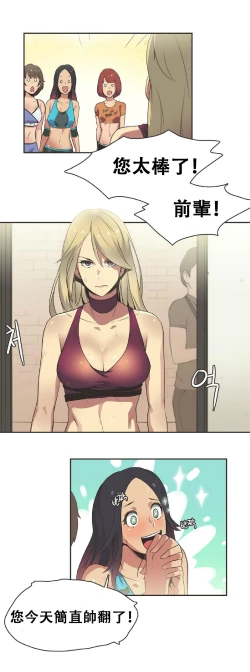 Page 304 of Sports Girl ch.1-25