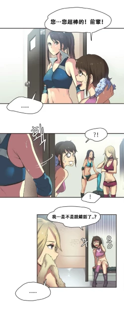 Page 306 of Sports Girl ch.1-25