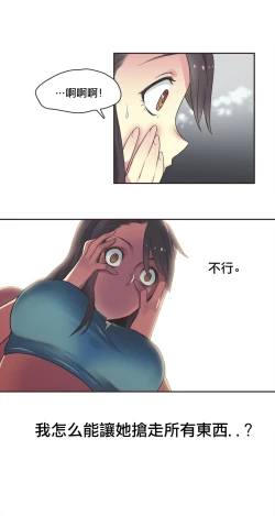 Page 325 of Sports Girl ch.1-25