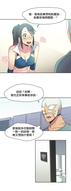 Page 327 of Sports Girl ch.1-25
