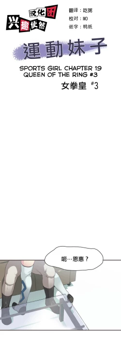 Page 331 of Sports Girl ch.1-25