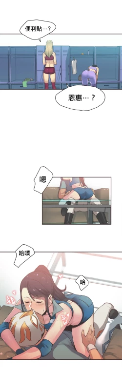 Page 340 of Sports Girl ch.1-25