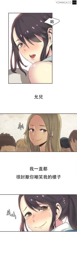 Page 352 of Sports Girl ch.1-25