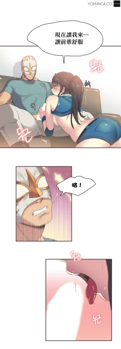 Page 356 of Sports Girl ch.1-25