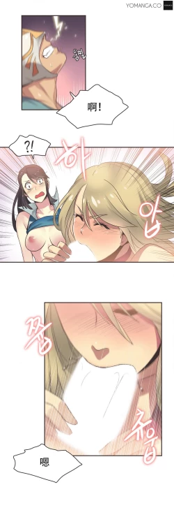 Page 363 of Sports Girl ch.1-25