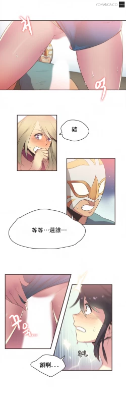 Page 371 of Sports Girl ch.1-25