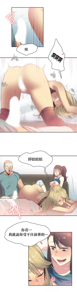 Page 390 of Sports Girl ch.1-25