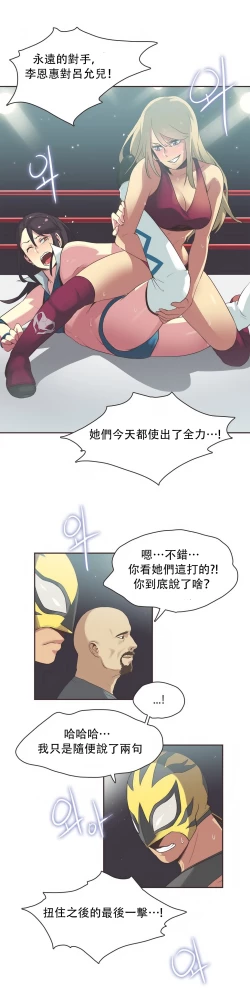 Page 398 of Sports Girl ch.1-25