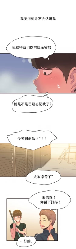 Page 407 of Sports Girl ch.1-25