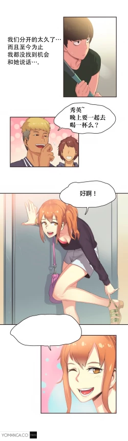 Page 408 of Sports Girl ch.1-25