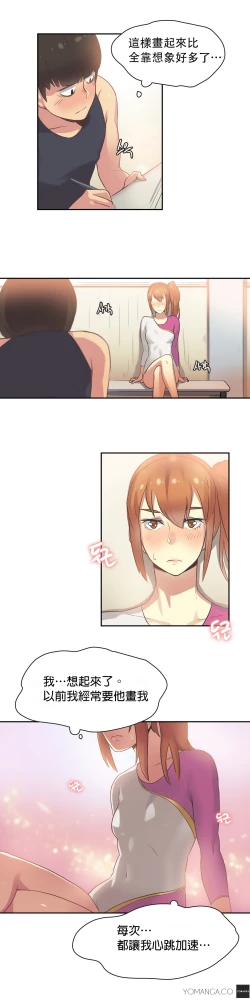 Page 432 of Sports Girl ch.1-25