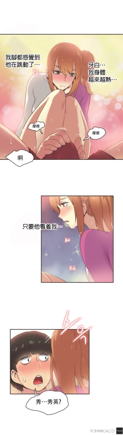Page 449 of Sports Girl ch.1-25