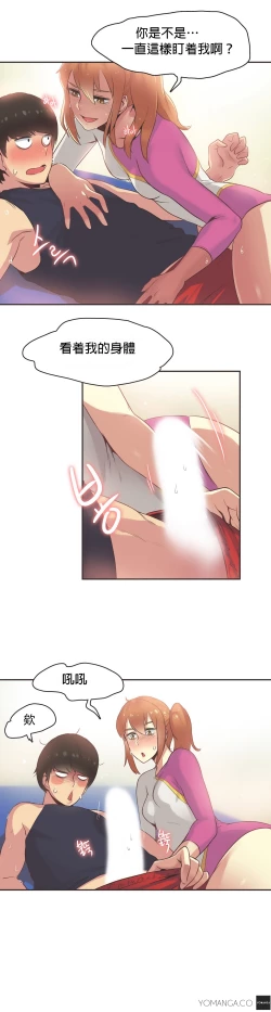 Page 450 of Sports Girl ch.1-25