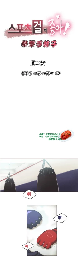 Page 47 of Sports Girl ch.1-25