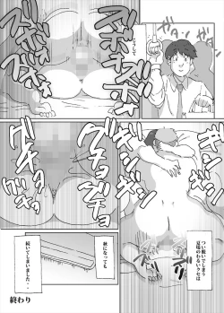 Page 16 of Atsui to Sugu Nuide Shimau Hitozuma ga Danna no Rusuchuu ni AirCon no Shuuri Gyousha o Yondara