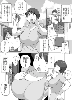 Page 1 of Atsui to Sugu Nuide Shimau Hitozuma ga Danna no Rusuchuu ni AirCon no Shuuri Gyousha o Yondara