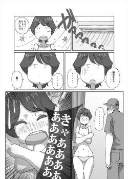 Page 9 of Atsui to Sugu Nuide Shimau Hitozuma ga Danna no Rusuchuu ni AirCon no Shuuri Gyousha o Yondara