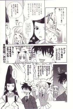 Page 104 of Onmyou Tanteisha ni Youkoso! - Welcome to Onmyou Detective Agency